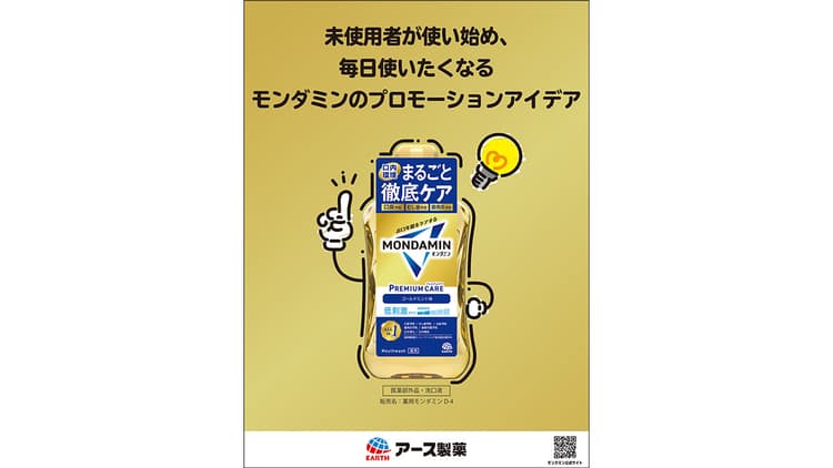 課題の誌上オリエンテーション(1)