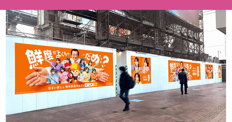 「鮮度がよくちゃだめですか?」“物件鮮度”訴求の異色コラボが生まれるまで