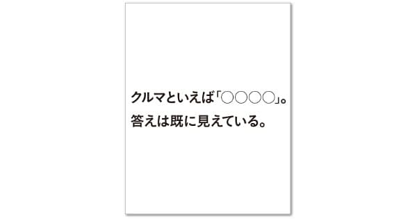 第55回「宣伝会議賞」協賛企業賞受賞者を発表!(1)