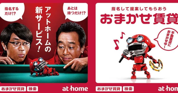 全国の不動産店のネットワークを活かしたユーザーに寄り添う施策とは
