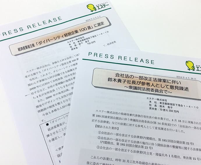 テレビ、一般紙とどう違う?専門メディアとの付き合い方