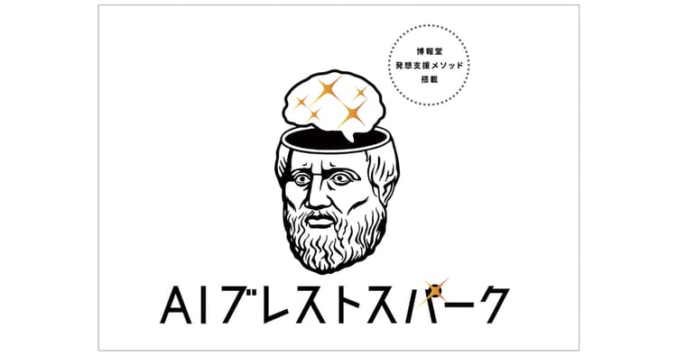 広告会社のノウハウとIT 企業の技術でつくる新サービス