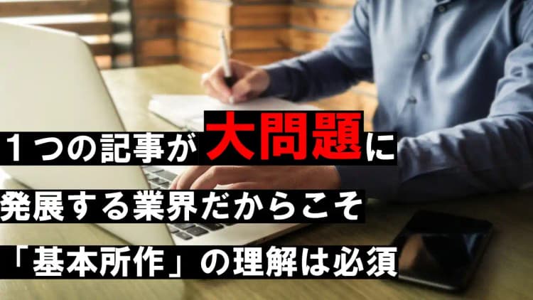 メディカル業界のための ライティング・ディレクション講座