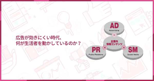 戦略PR講座(オンデマンド配信)#話題化施策 #インサイト #広報 #マスコミ