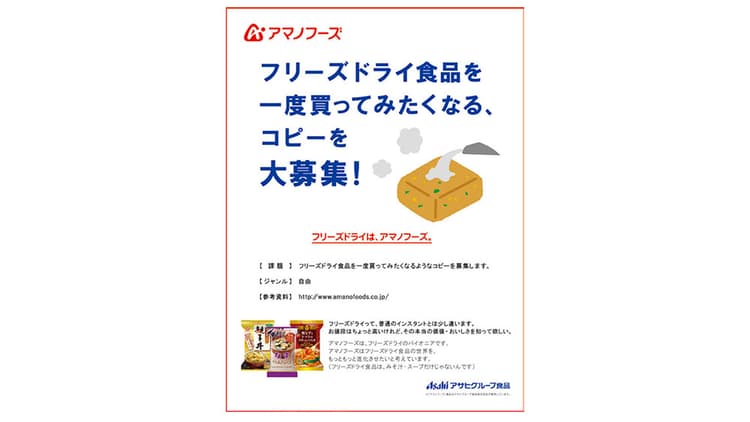 協賛企業の誌面オリエンテーション(1)