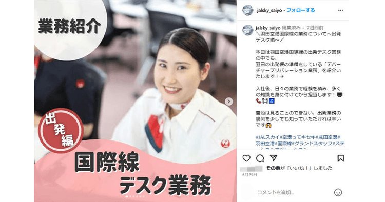 求職者の心に刺さる魅力の伝え方 「採用コミュニケーション」の注目事例