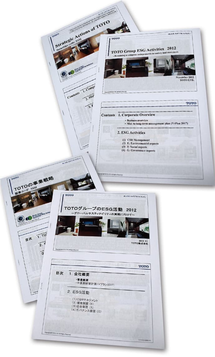 ESG視点で投資家から助言得る、TOTOのIR