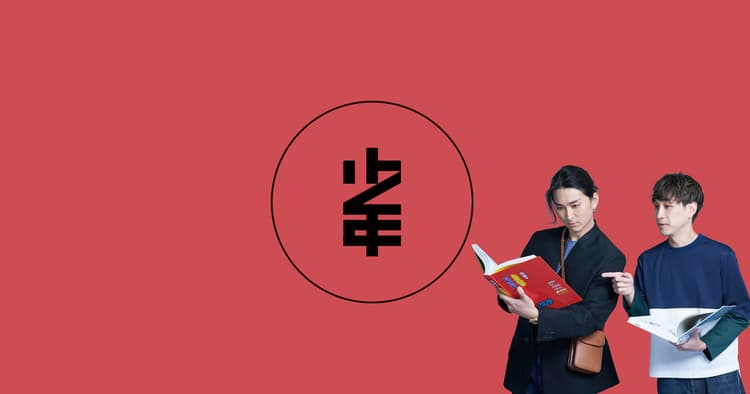 「歌」と「絵」の引力