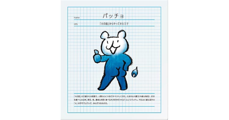 「14歳」のパッチョ 息の長さの秘訣とその悩み