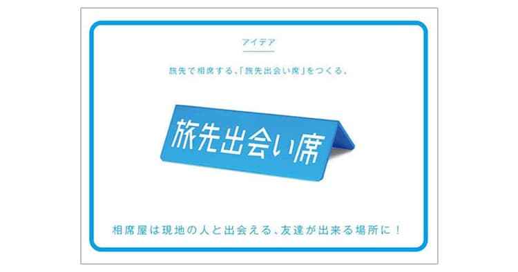 第9回販促コンペ 協賛企業賞の発表(2)