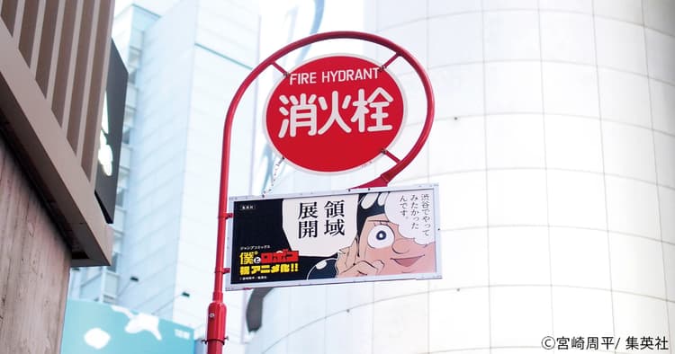 アニメ化なのにミニ枠掲載 意外性とストーリーの共有でファンを巻き込む