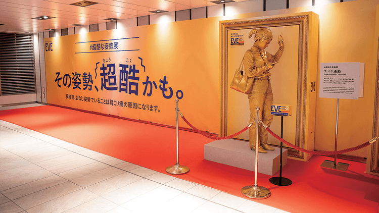 “超酷”な肩こり痛姿勢を彫刻に パフォーマー登場の体験型OOH