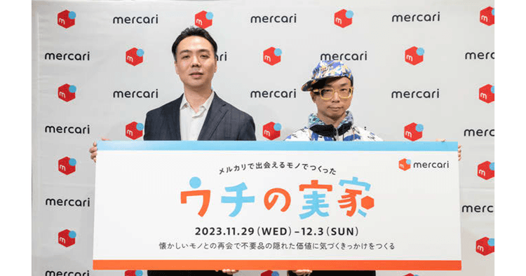 「メルカリが取り組む意味」を丁寧に伝え事業に紐づくメディア露出を獲得