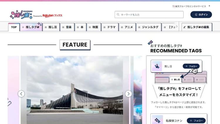 ファンに寄り添った記事を提供 3.8兆円の推し活市場を応援
