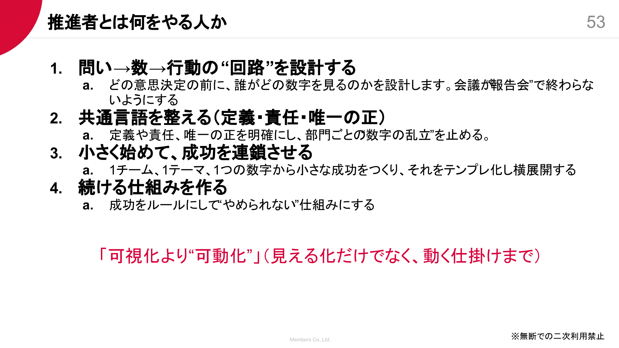 slide4-2-1.png