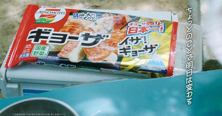 演技でない、櫻井さんの『素の』動作を引き出す意外な工夫— 味の素冷凍食品 CM制作の裏側