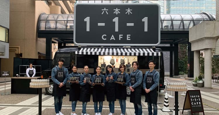 都内の住所1-1-1に出現した『TOKYO1-1-1CAFE』