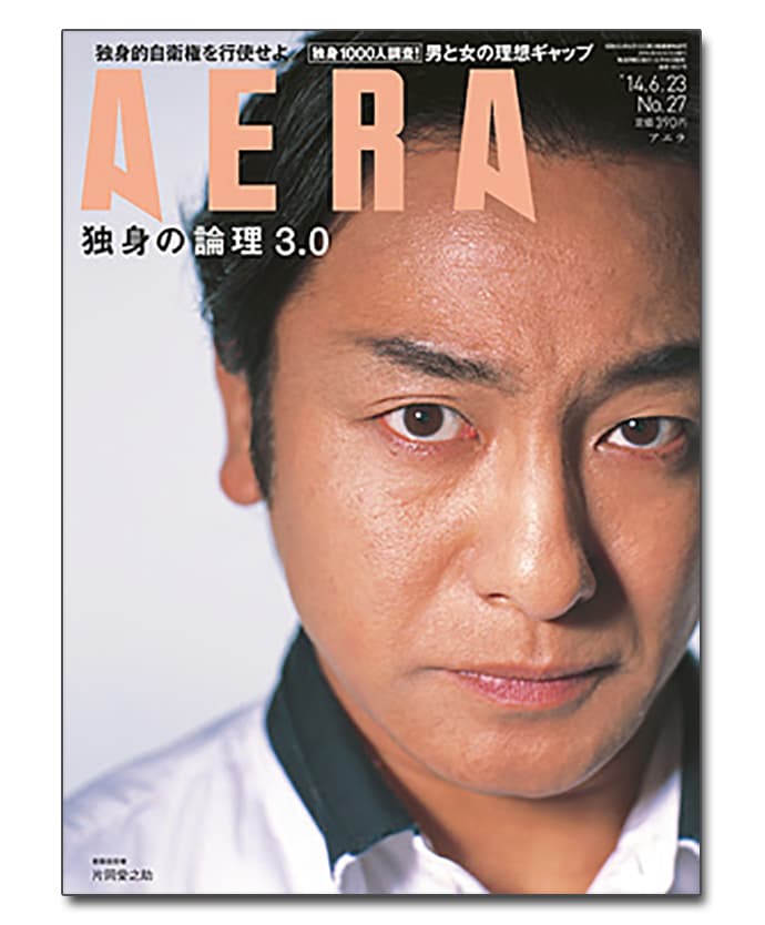 AERA・浜田敬子編集長の誌面改革「秋元康特別号が転機に」