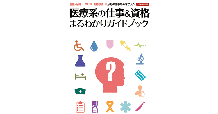 進路選択に役立つ情報を提供 医療系総合大学にしかできない広報を