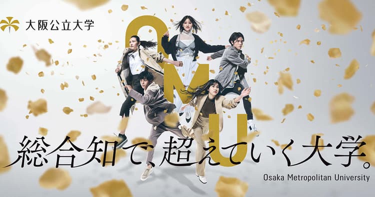 開学前キャンペーンに見るオンライン広告の届き方