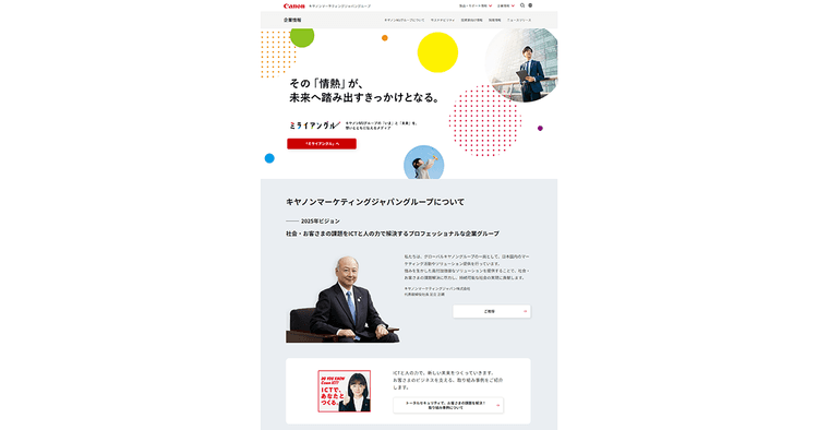 企業ブランドを体現し、情報発信のハブとなる コーポレートサイトの役割とトレンド