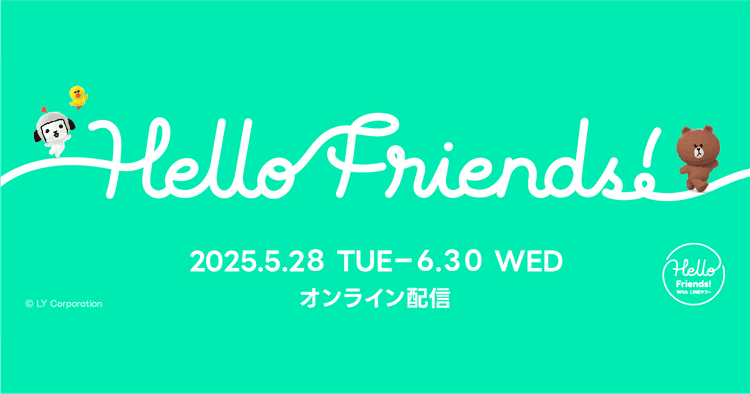 Hello Friends! W!th LINEヤフー(オンライン)