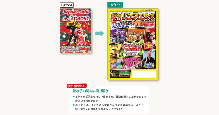 お悩み相談 社員の心をつかむ社内報作成の極意とは