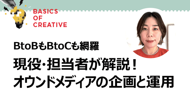 NTT DATAに対するイメージを変える! パーセプションチェンジと事業貢献をKGIに