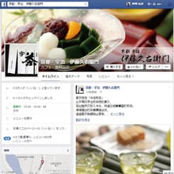 エンゲージメント率は平均10%超え、京都・老舗お茶店のFacebookページ運営に迫る