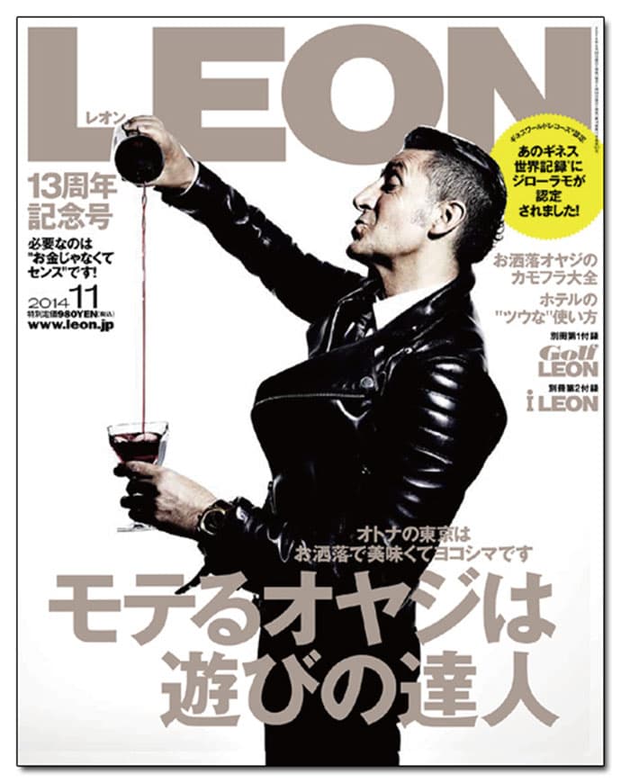『LEON』編集長「必要なのはお金じゃなくてセンスです」、費用対効果の高い消費を追求