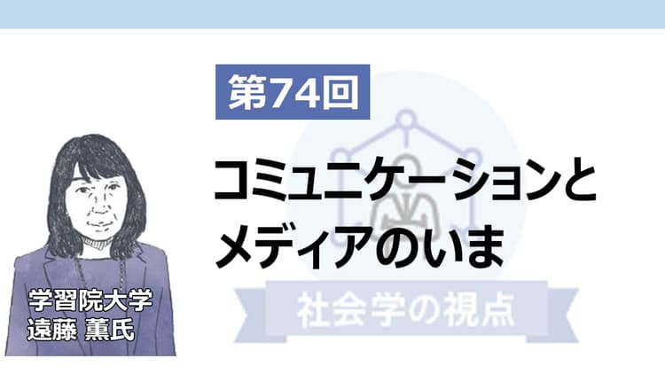 ブラザー/シスターフッドからフレンドフッドへ―多様化する絆