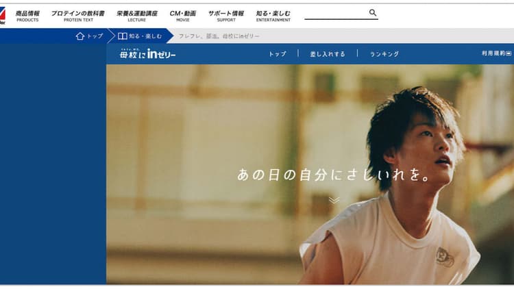 PRの「P」は「プライベート」?