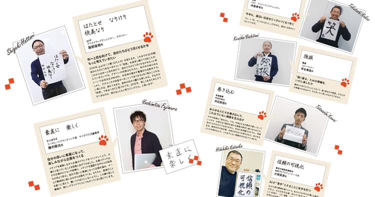 戌年生まれマーケター&クリエイターの2018年の抱負:その1