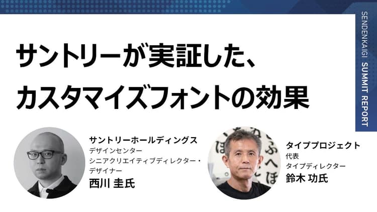 ブランディングと効率を両立するフォント戦略