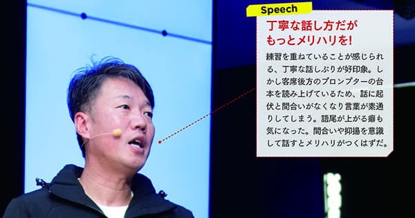 メルセデス・ベンツ日本 上野金太郎社長のプレゼン「開始15秒で伝わった、ブランド変革の姿勢」