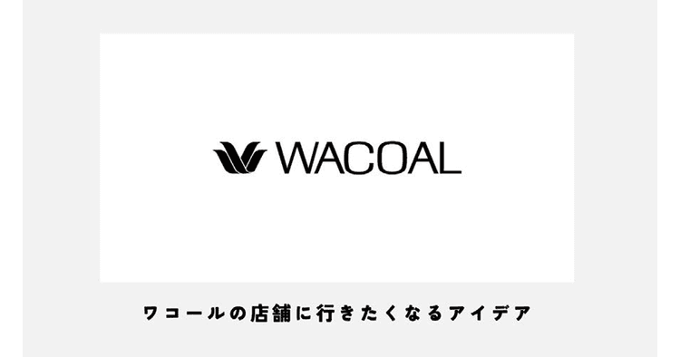 第16回「販促会議コンペティション」最終結果発表(グランプリ)