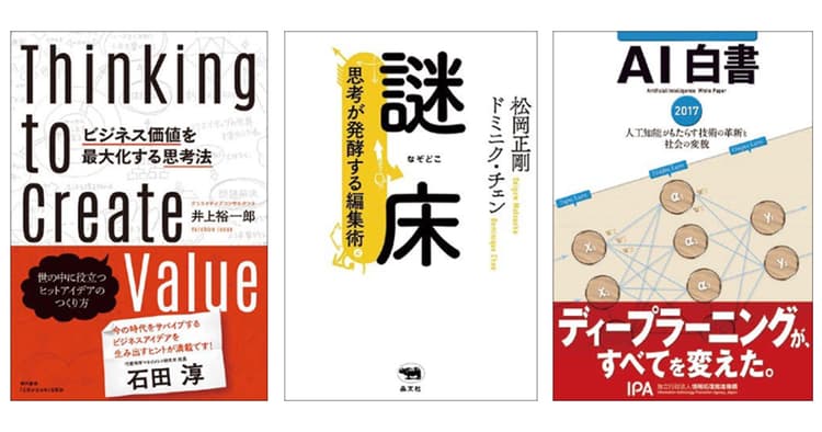 編集部が選ぶ9月の6冊