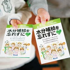 熱中症対策飲料の「GREEN DA・KA・RA」、小学校への出張授業も