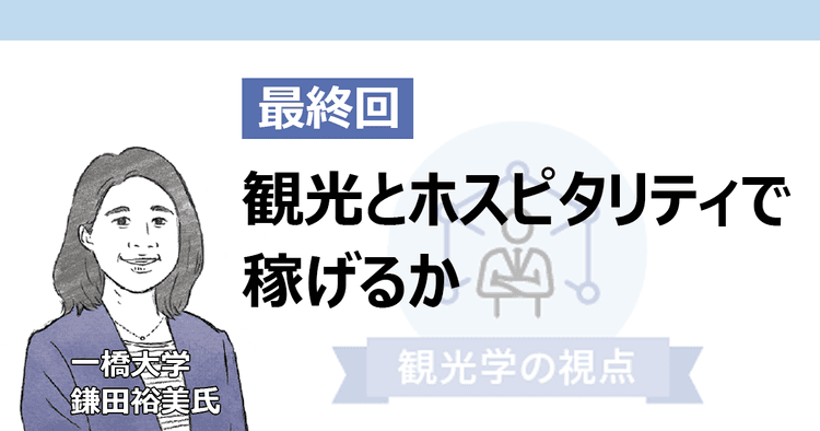 「再訪者=リピーター」では稼げない