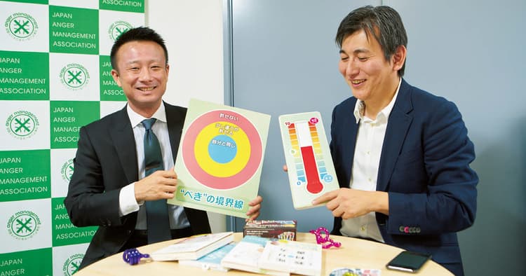 「怒りは6秒待て」でPR アンガーマネジメントはなぜ広がった?