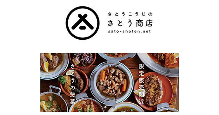 人気レストラン「クリスチアノ」の挑戦 ECで販路拡大、「店」以外でも顧客とつながる