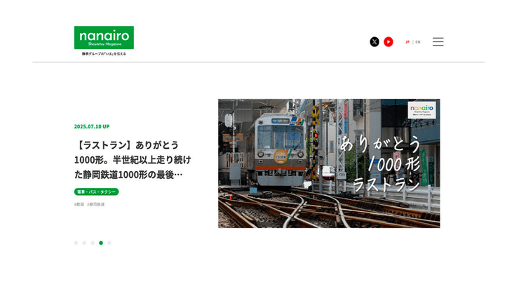 質の高い動画や記事を活用し地域の人々に事業の裏側を紹介
