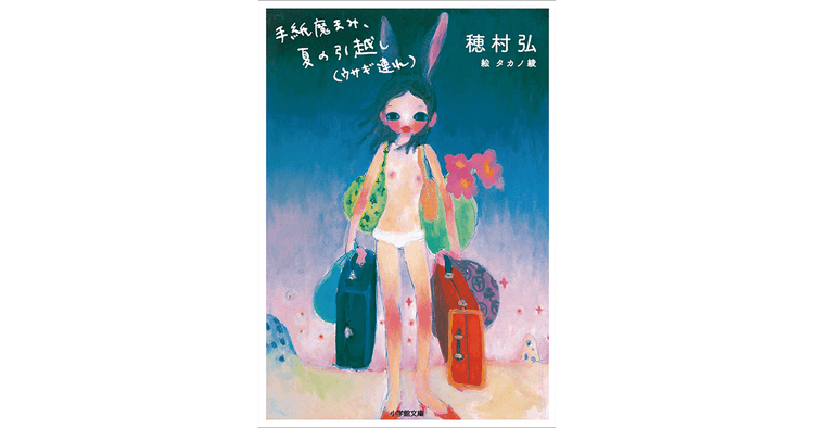 歌人 瀬口真司さんがおすすめする4冊の本