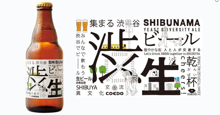 クラフトビール「渋生」、桃山建設ロゴほか、注目のデザインの裏側