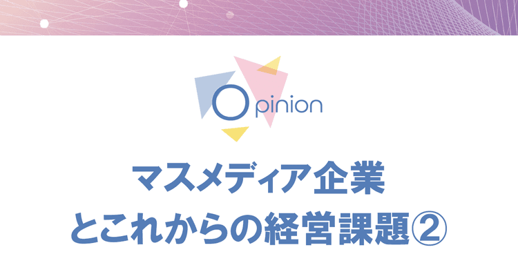 進むテレビ番組のインターネット配信 放送収入が振るわない中で欠かせない事業に