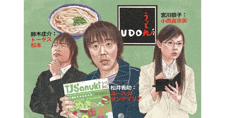 広報におすすめ!今月の1本『UDON』