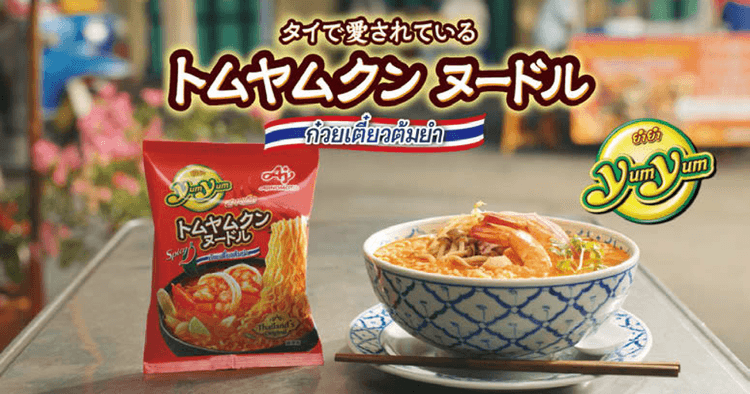 エスニック即席麺がタイから本格上陸 日本の食文化への定着狙う