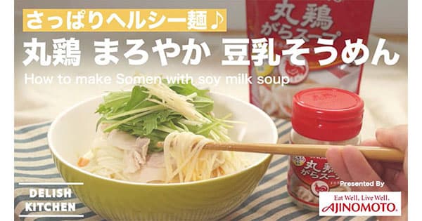 味の素、分散型メディアを活用した新たな価値づくり