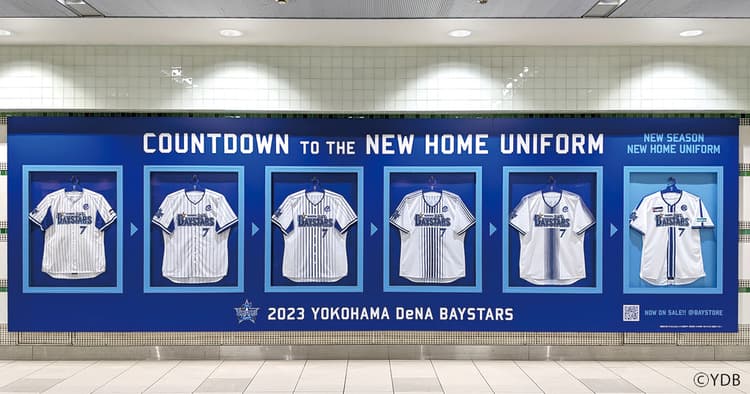 8年ぶり横浜DeNAベイスターズユニフォーム刷新 駅広告でカウントダウン
