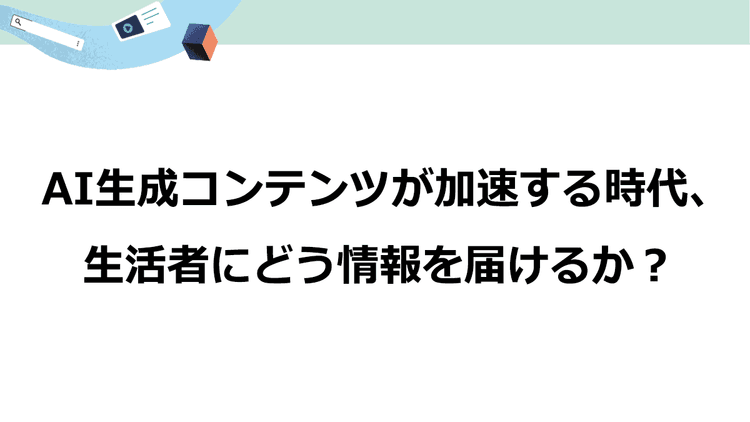 現代マーケティングにおけるPGC×UGCのハイブリッド・アジャイル戦略
